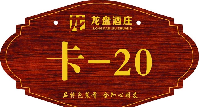 异形门牌图片psd模版下载