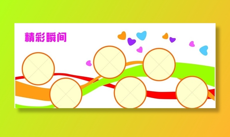 精彩瞬间图片cdr矢量模版下载