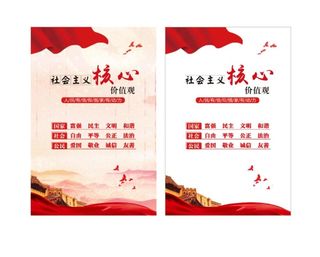 核心价值观图片