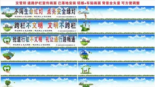 道路护栏背景图图片