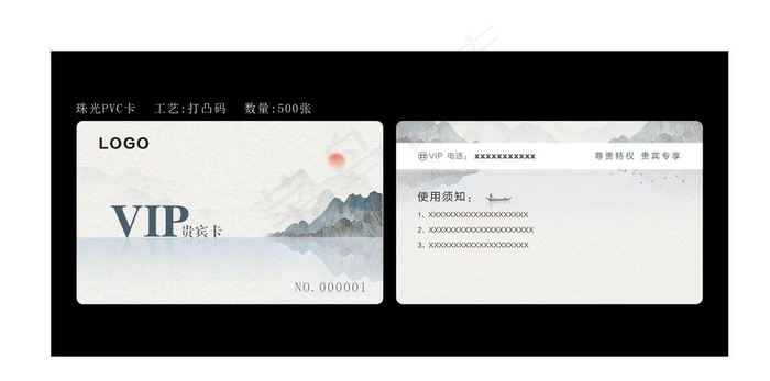 VIP会员卡图片cdr矢量模版下载