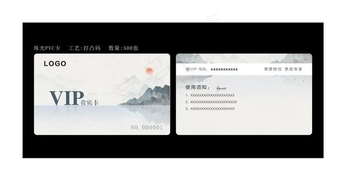 VIP会员卡图片cdr矢量模版下载