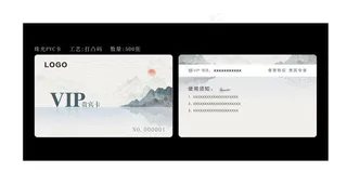 VIP会员卡图片