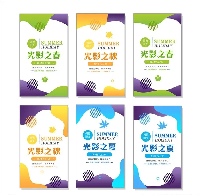 成套创意海报图片(4134x7097)psd模版下载