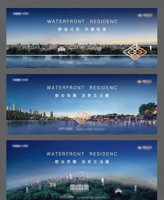 地产主画面图片