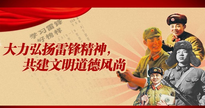 学雷锋海报图片(1920x1080)psd模版下载
