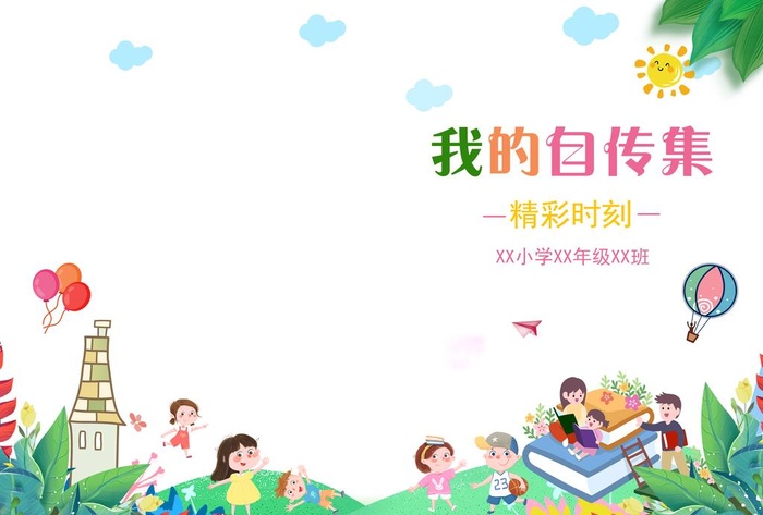 卡通封面 图片