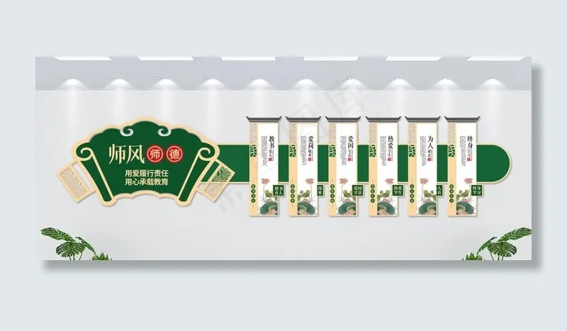师德师风文化墙图片ai矢量模版下载