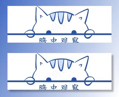 小猫 可爱 暗中观察图片