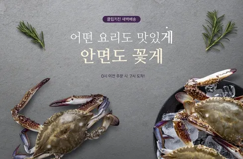 螃蟹海鲜海报图片