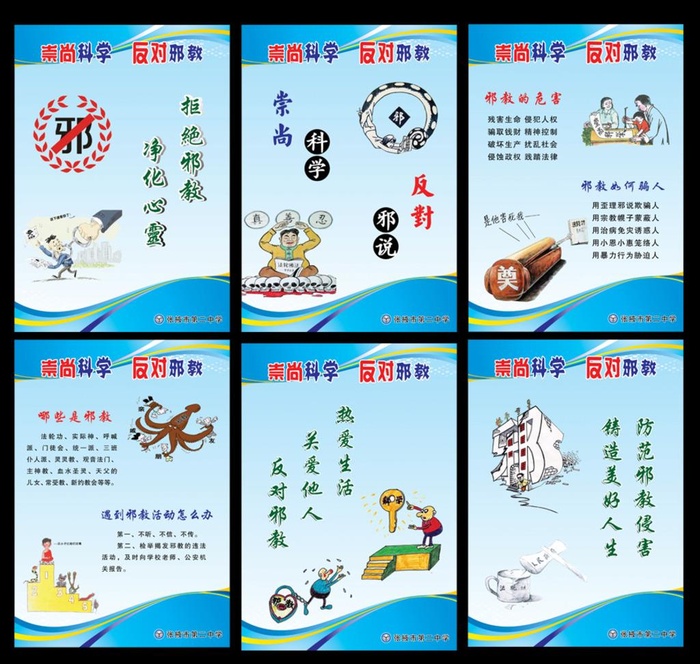 反*展板图片(1984x2835)psd模版下载