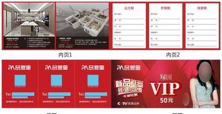品味会员卡折页图片