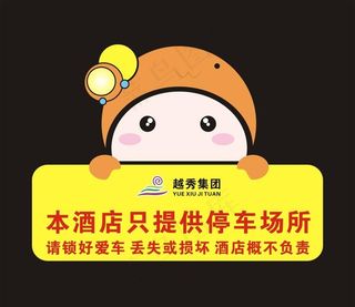 本酒店只提供停车场所图片