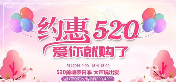520海报图片