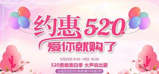 520海报图片