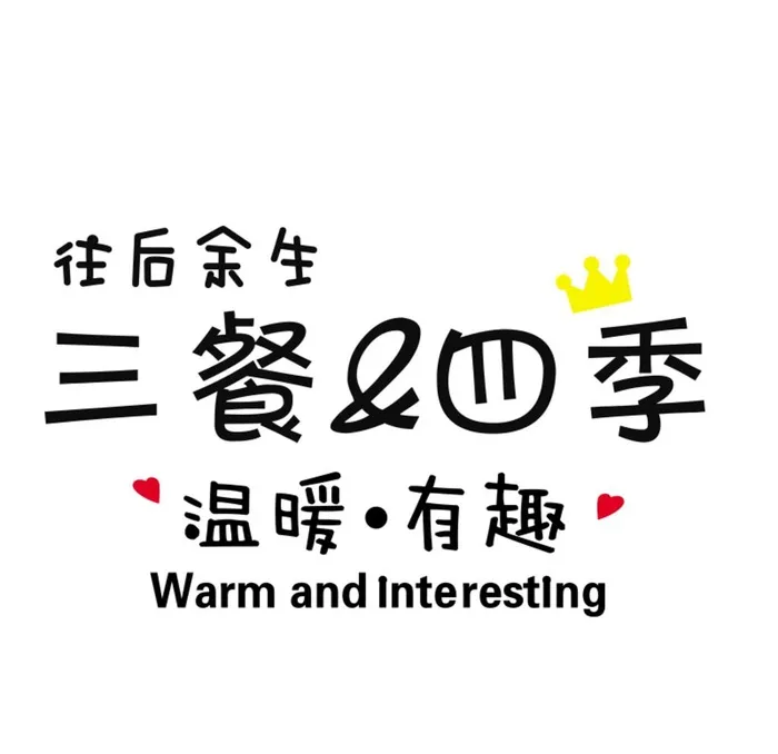 三餐四季亚克力墙贴餐厅装饰图片