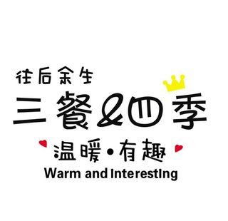 三餐四季亚克力墙贴餐厅装饰图片