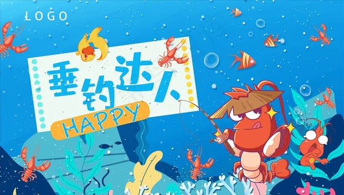 垂钓达人图片(9842x5906)psd模版下载