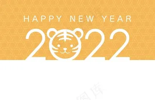 2022新年素材 虎图片