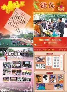 期刊杂志画册封面设计