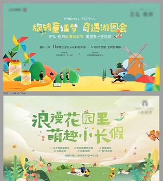 五一活动背景板图片