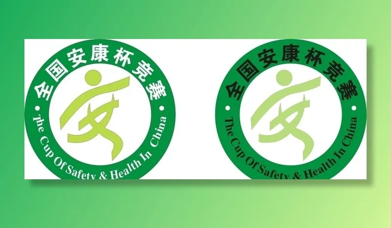 安康杯图片