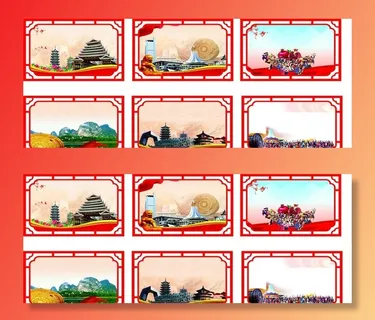 民族展板模版图片