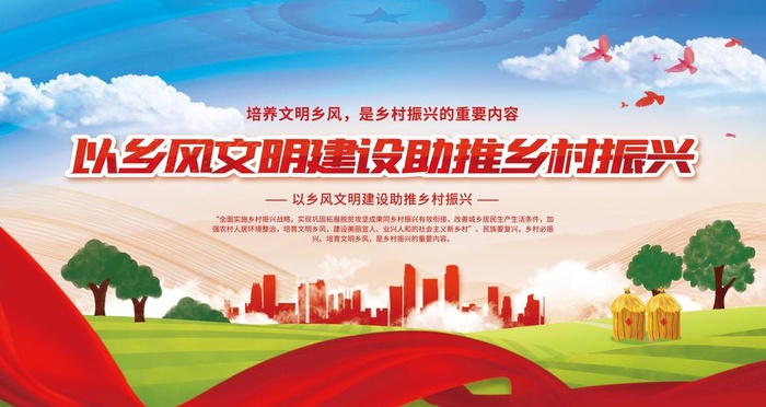 乡村标语文化墙图片