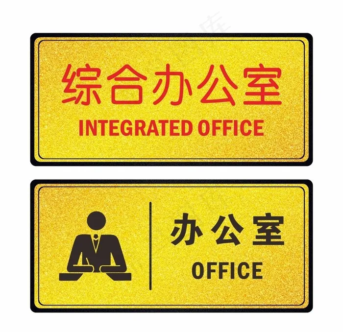 综合办公室图片cdr矢量模版下载