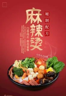 麻辣烫图片