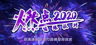 炫彩星空爆炸开幕会议背景展板图片