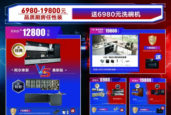橱柜图片(4961X3508(DPI:300))psd模版下载