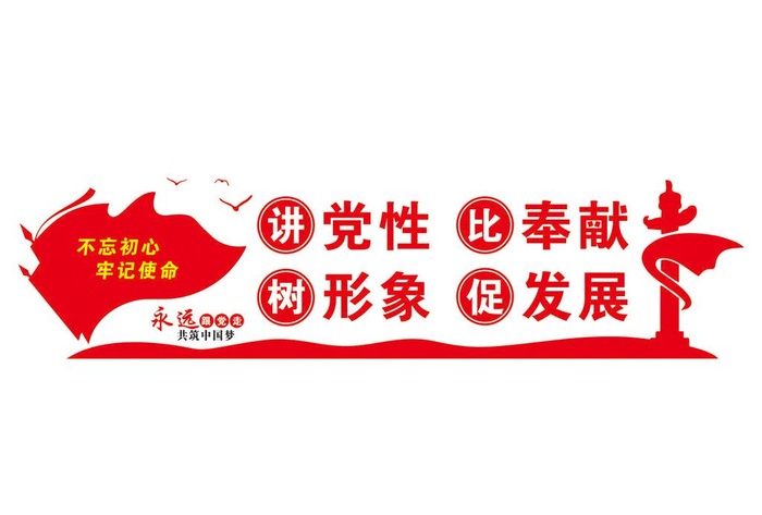党建文化墙图片cdr矢量模版下载
