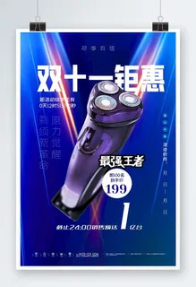 双11图片 双11图片