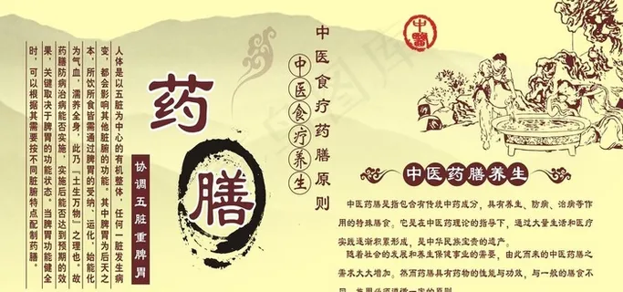 饮食文化图片 饮食文化图片