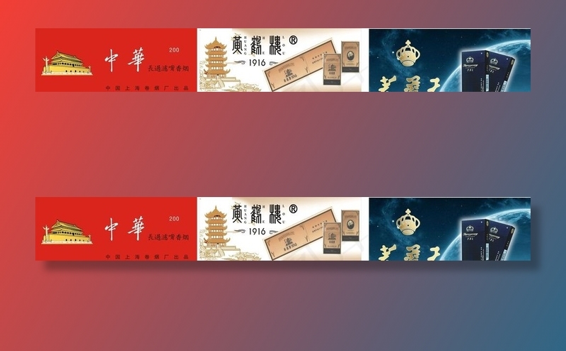 烟图片cdr矢量模版下载