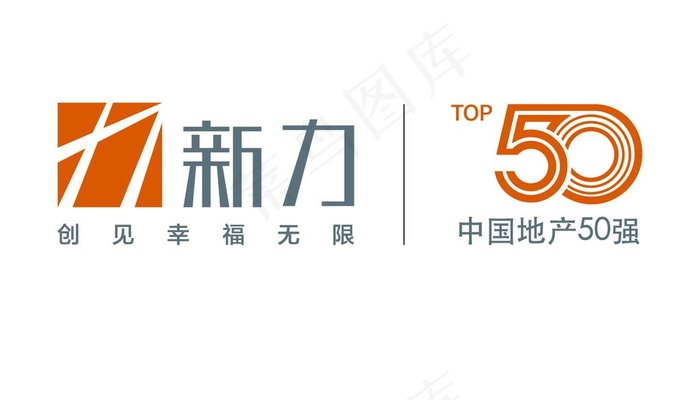 新力地产50强图片ai矢量模版下载