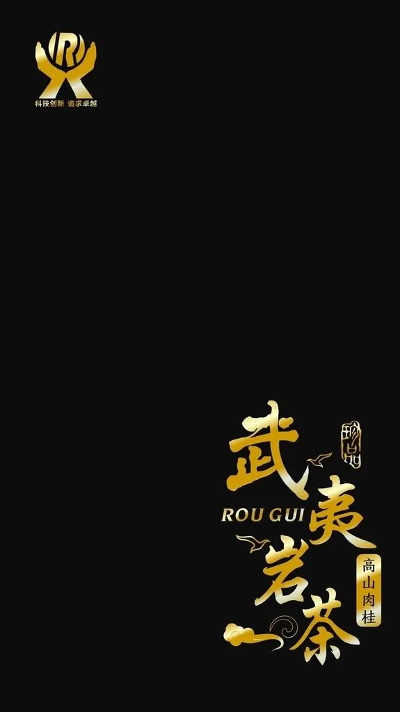 武夷岩茶雕刻盒子矢量图片cdr矢量模版下载