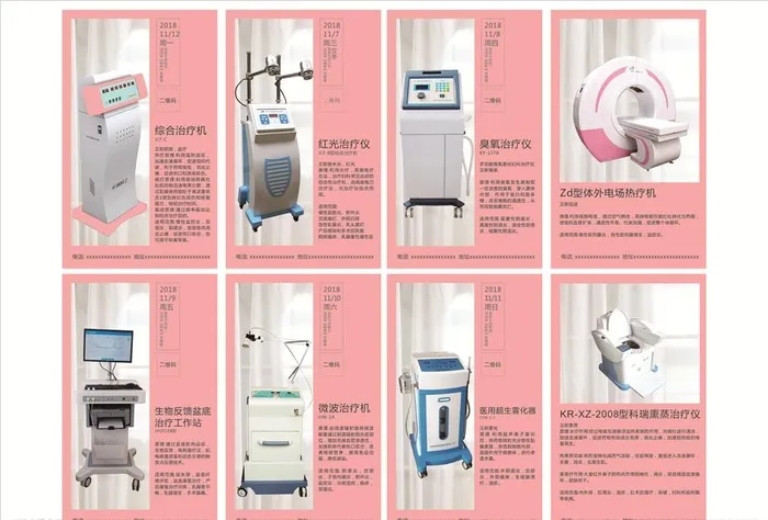治疗仪图片cdr矢量模版下载