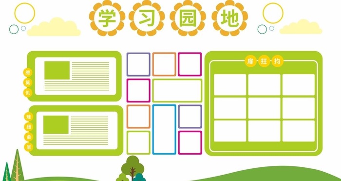幼儿园文化墙图片cdr矢量模版下载