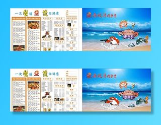 卡通可爱海鲜菜单设计图片