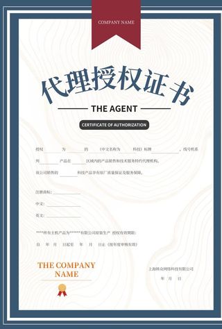 授权证书图片