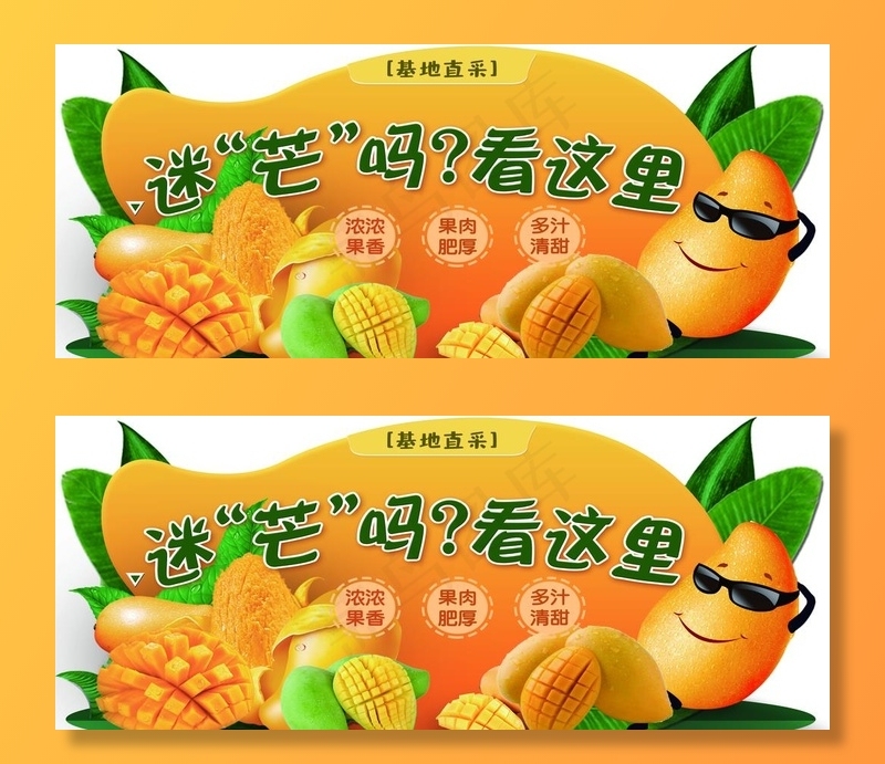 超市芒果吊牌图片