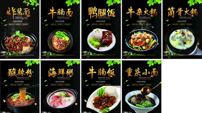 菜品图片cdr矢量模版下载