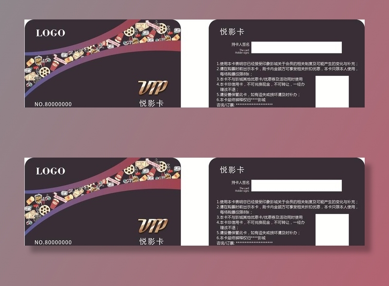 影城会员卡图片