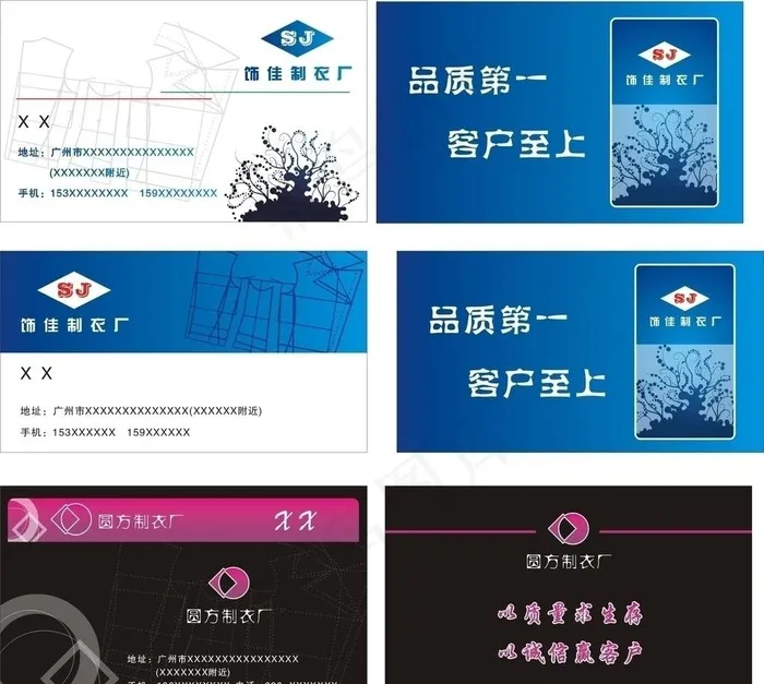 制衣名片图片cdr矢量模版下载