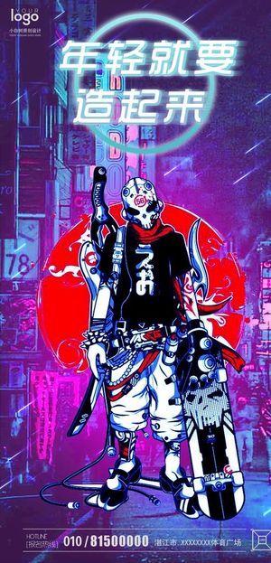 酒吧活动海报图片