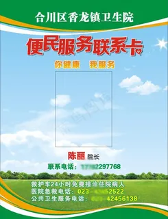 便民服务卡图片