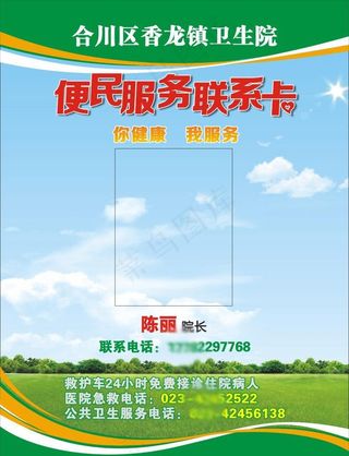 便民服务卡图片