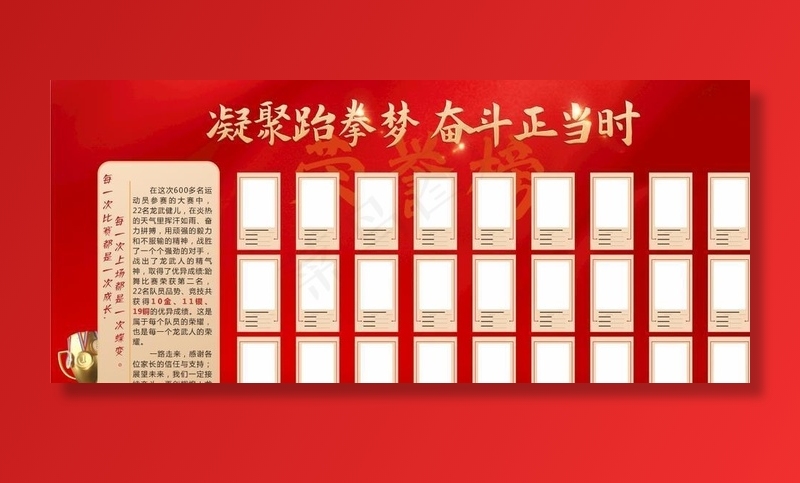 荣誉榜图片